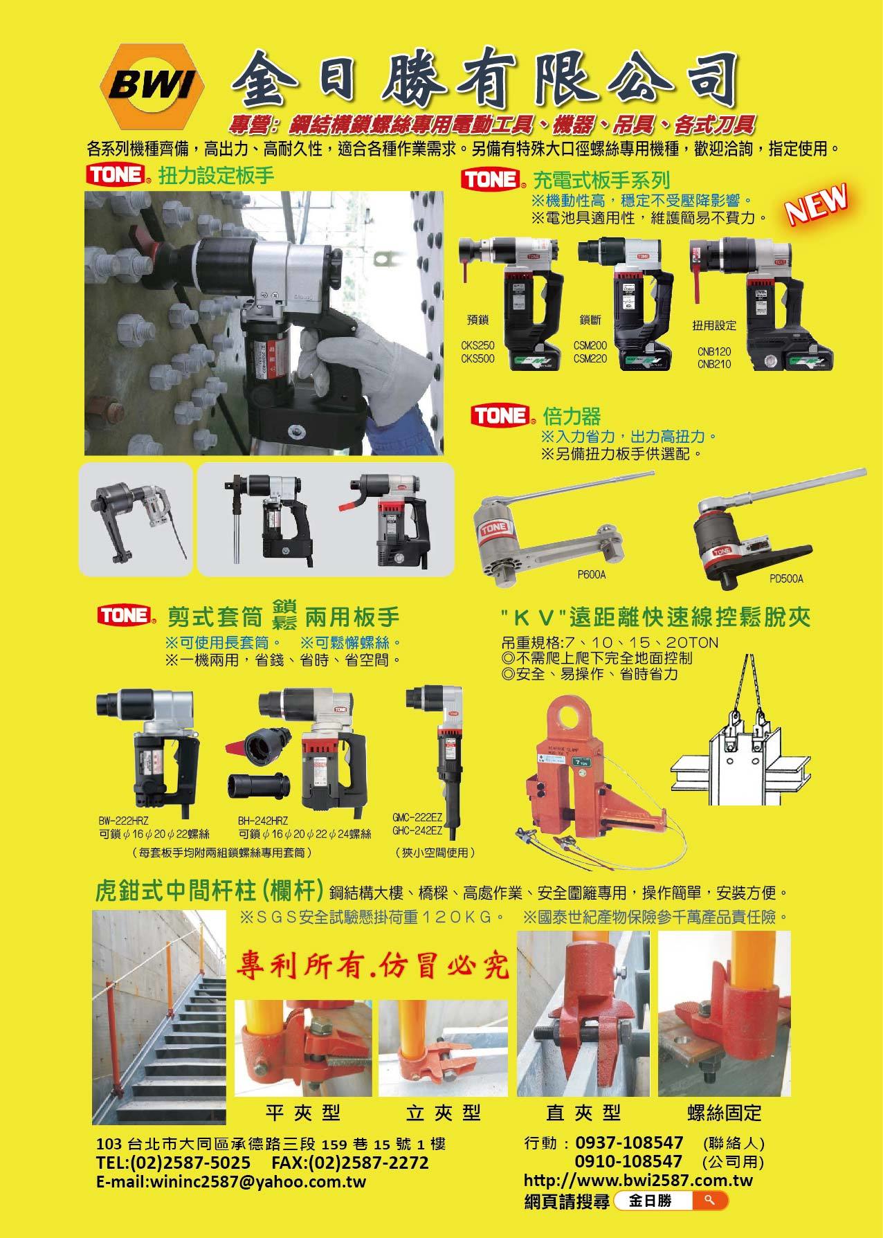 金日勝有限公司